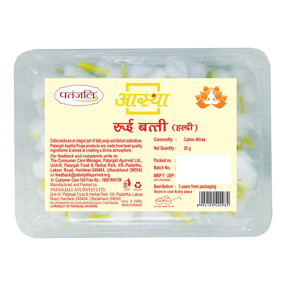 Aastha Cotton Wicks Haldi