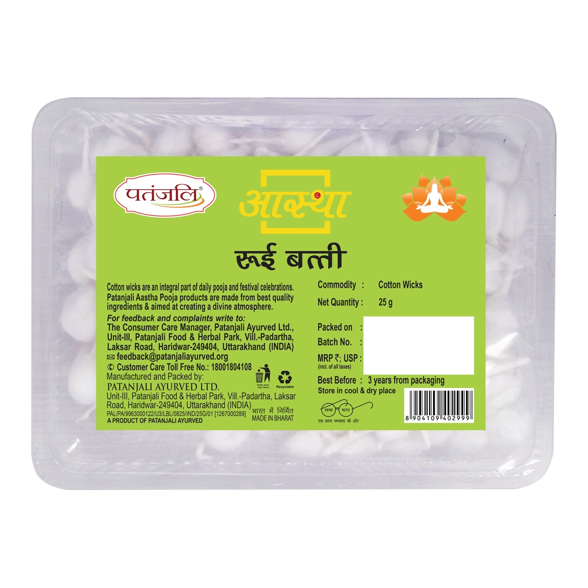 Aastha Cotton Wicks Plain (25 g)