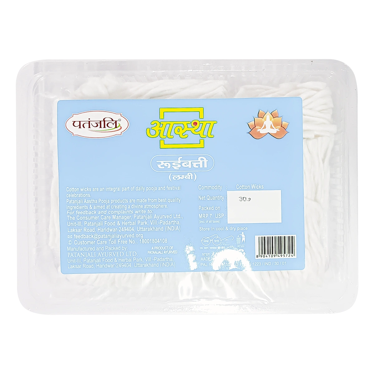 Aastha Long Cotton wicks 30g