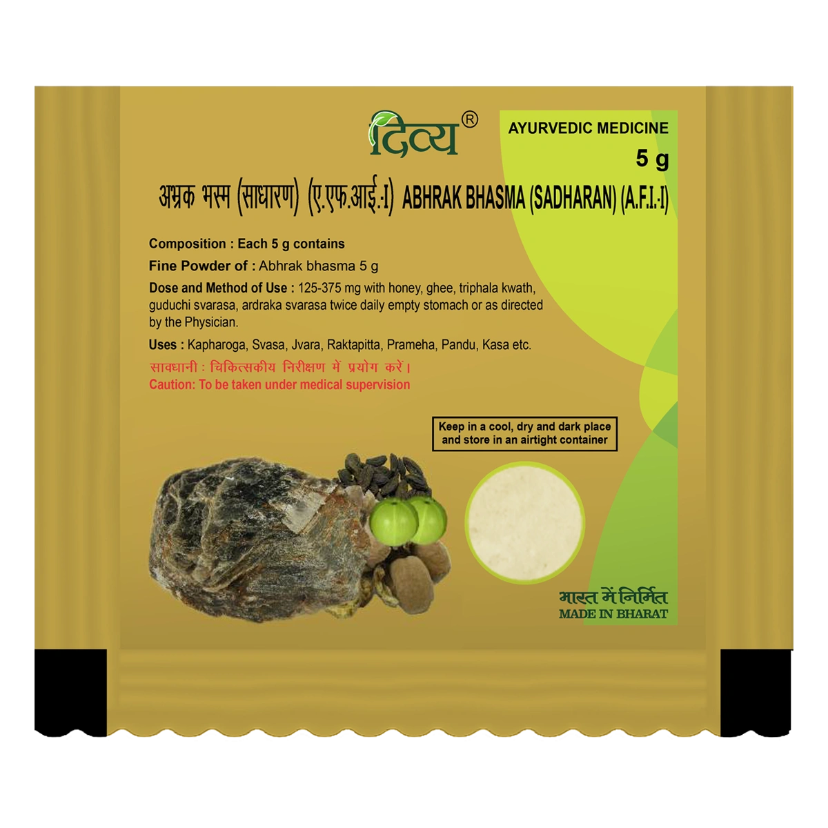 Divya Abhrak Bhasma (5 Gram)