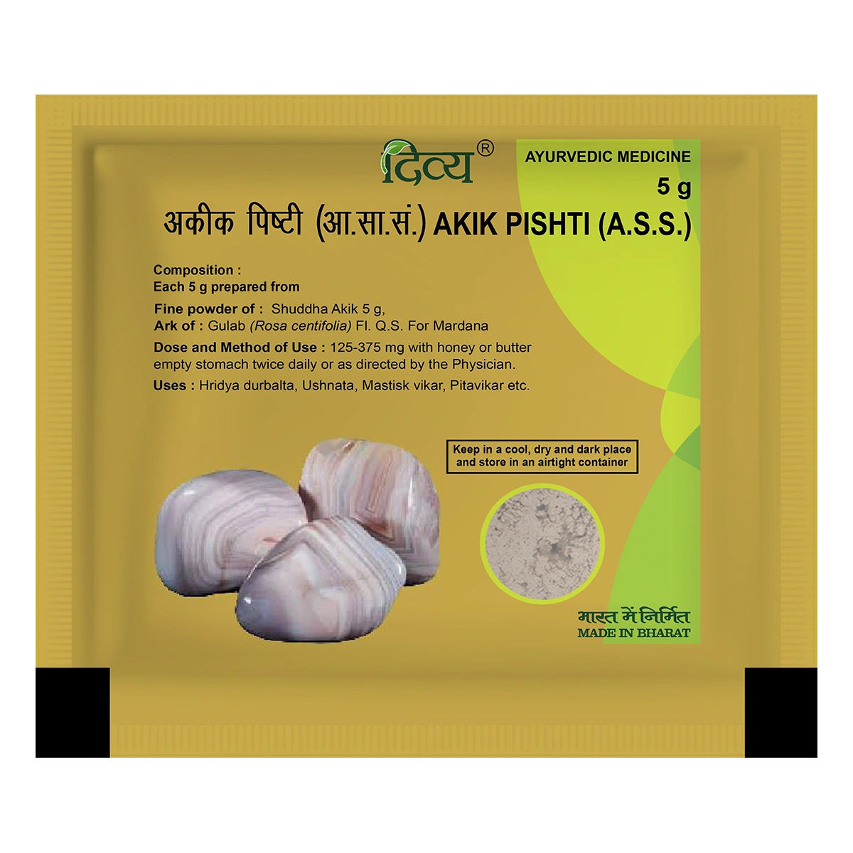 Divya Akik Pishti (5 Gram)