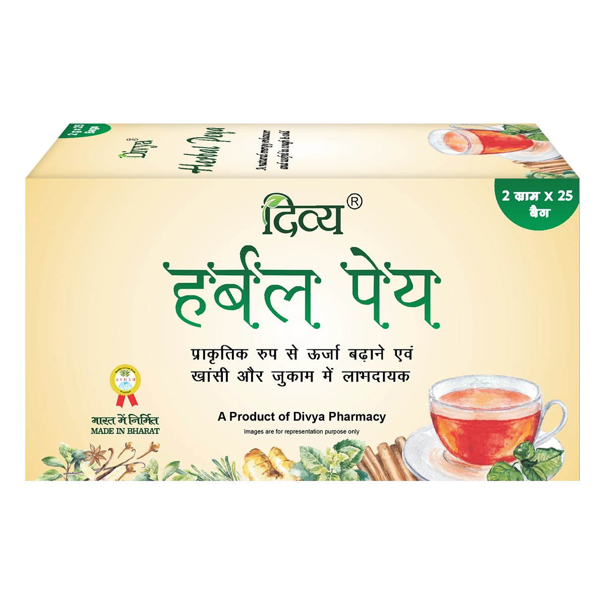 Divya Herbal Peya (50 Gram)