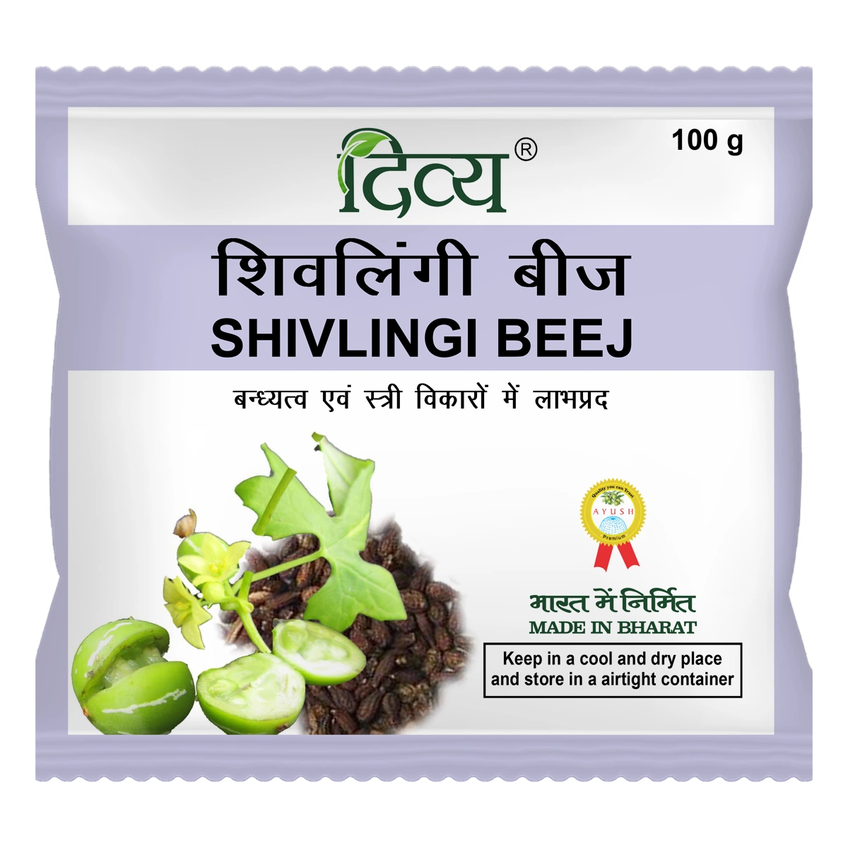 Divya Shivlingi Beej (100 Gram)