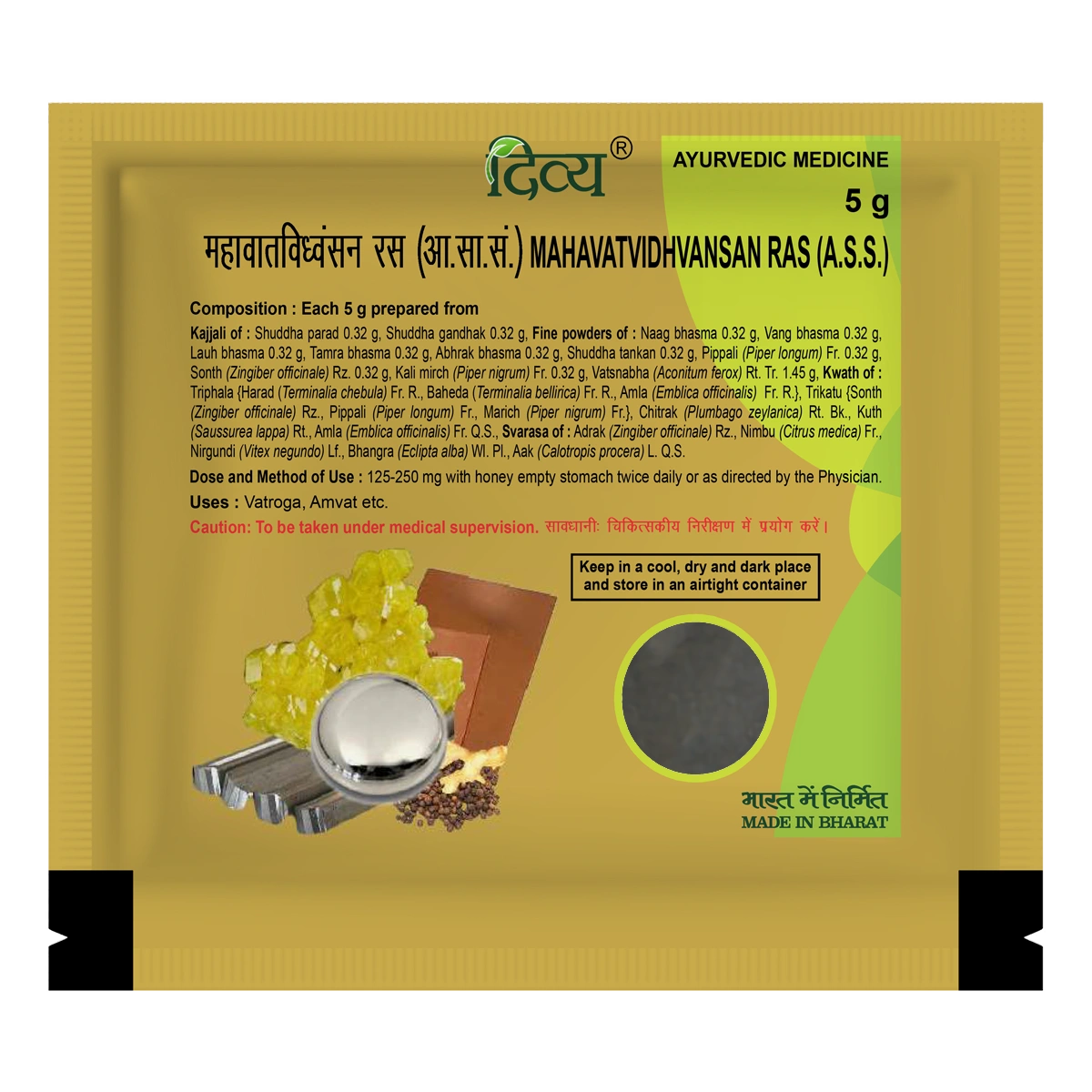 Mahavat Vidhwansan Ras (5 Gram)