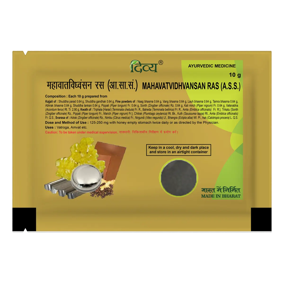 Mahavat Vidhvansan Ras (10 Gram)