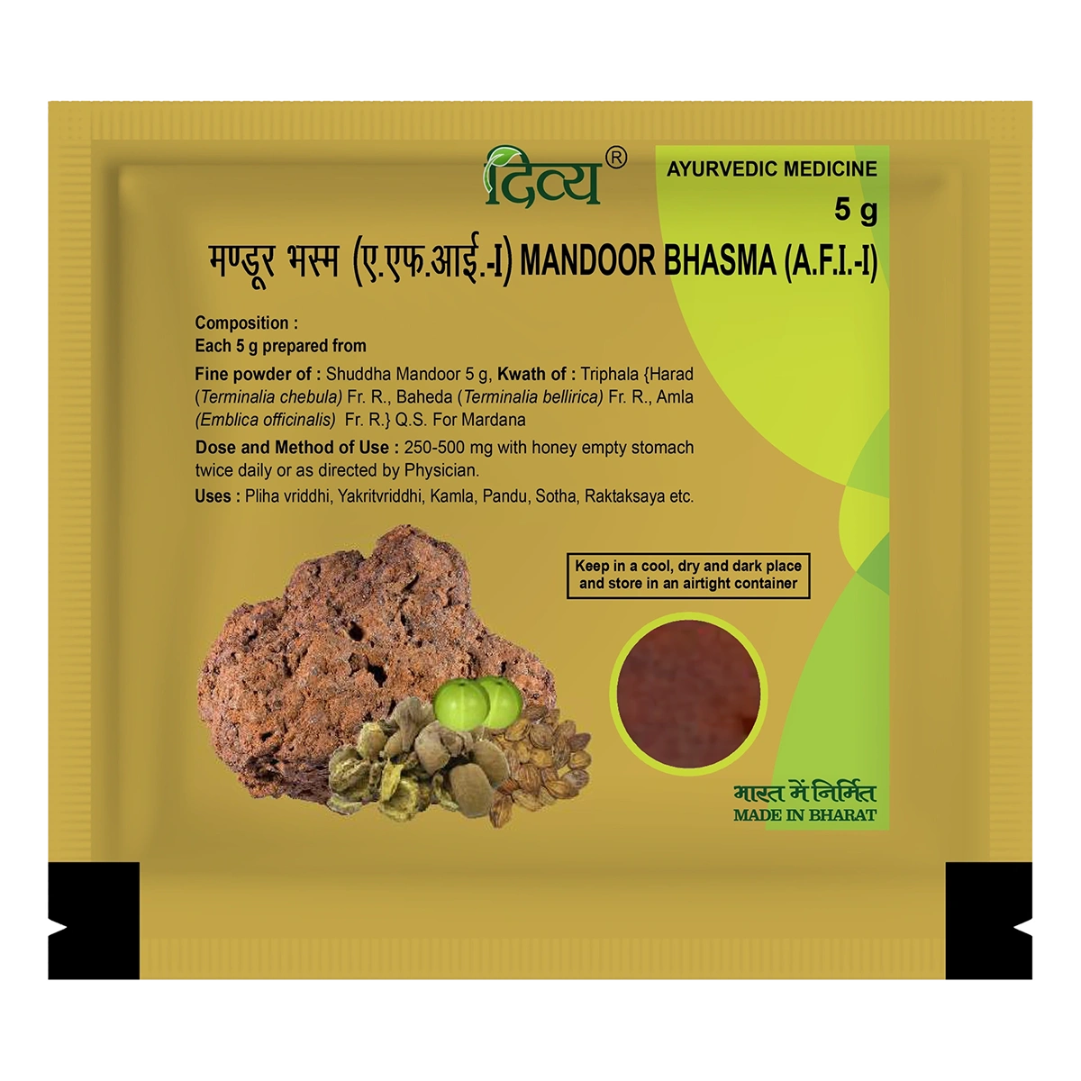 Divya Mandoor Bhasma (5 Gram)