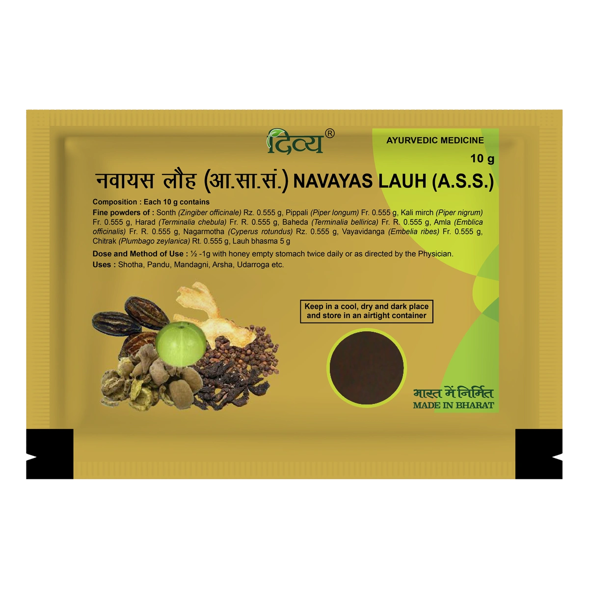Divya Navayas Lauh (10 Gram)