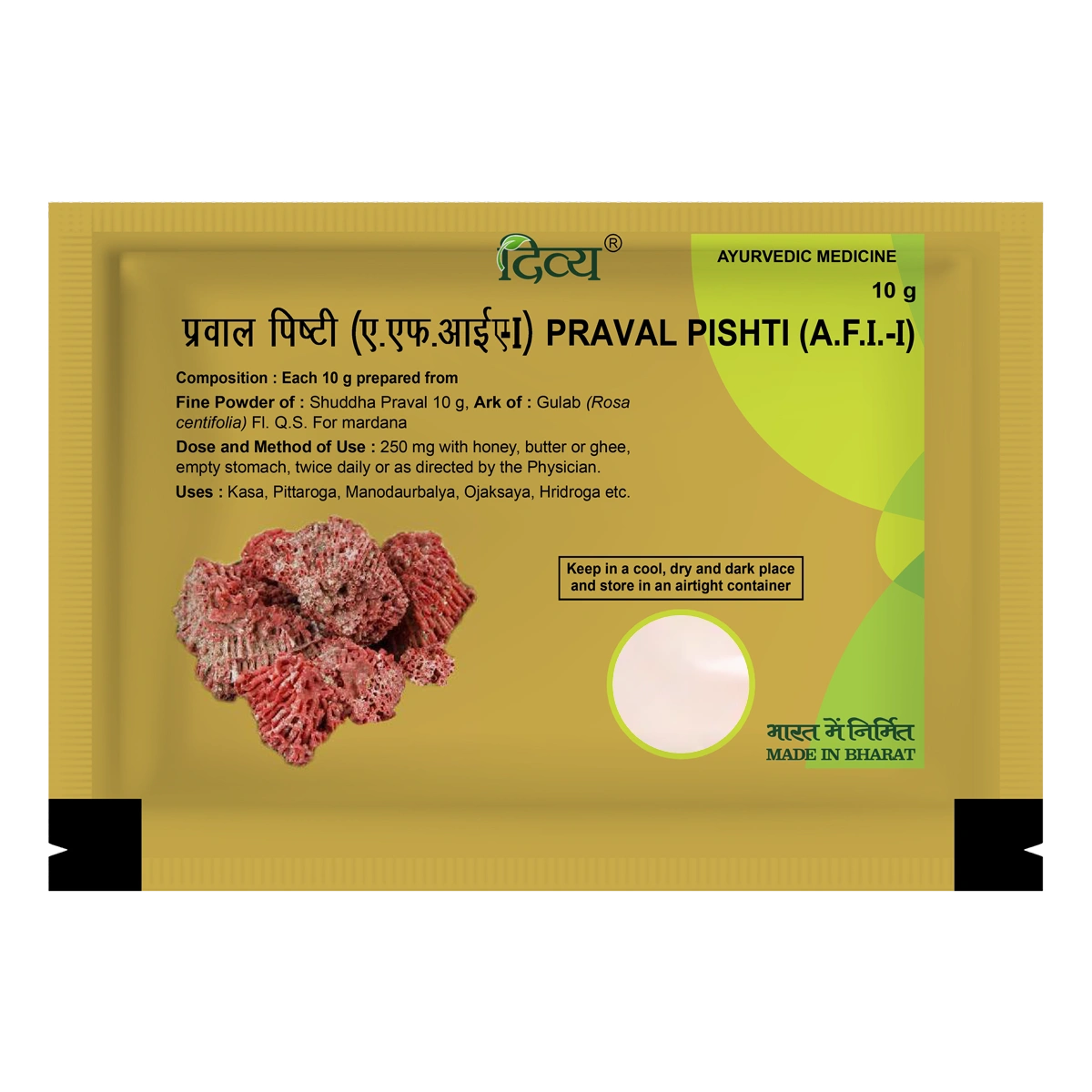 Divya Praval Pishti (5 Gram) 10g