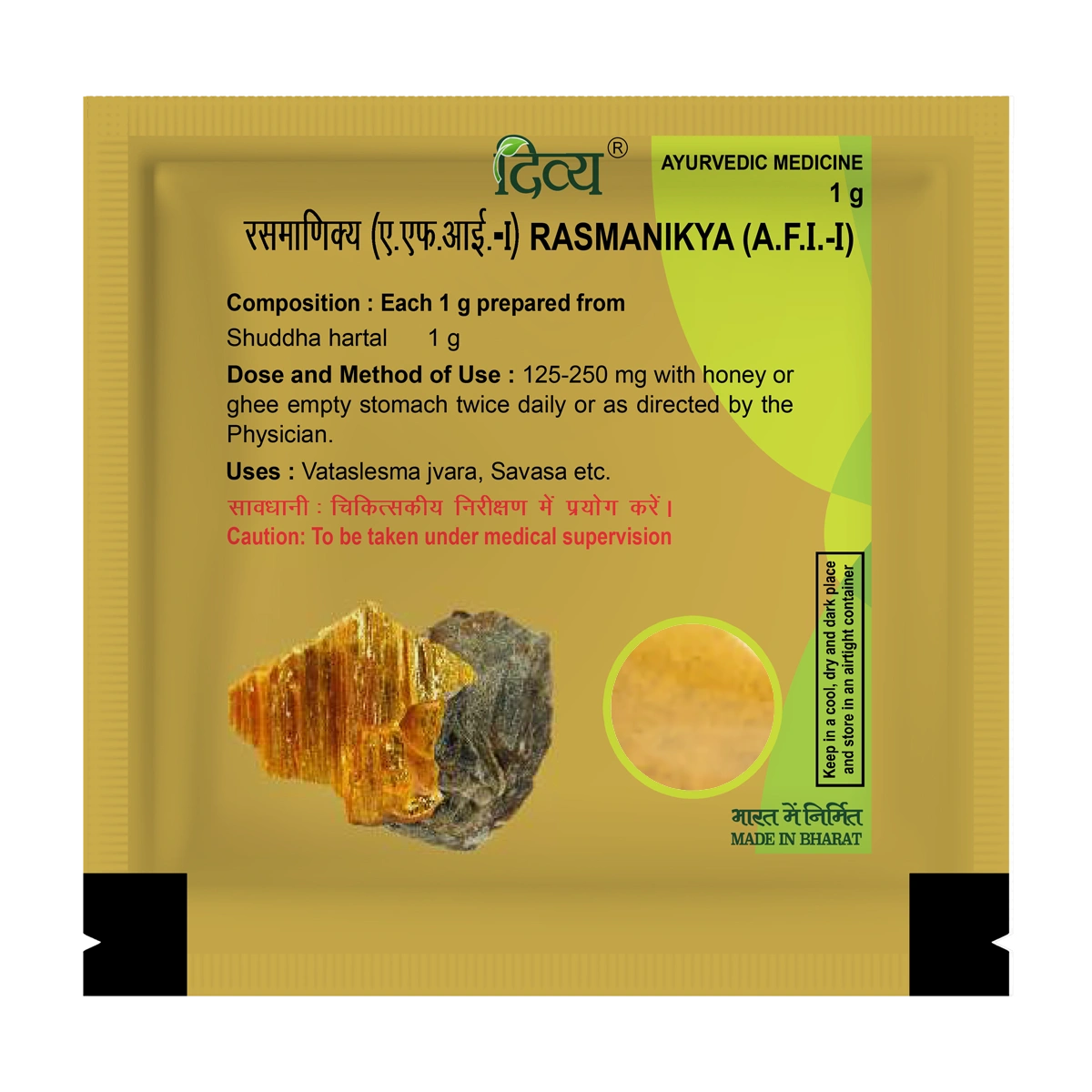 Divya Ras Manikya (1 Gram)