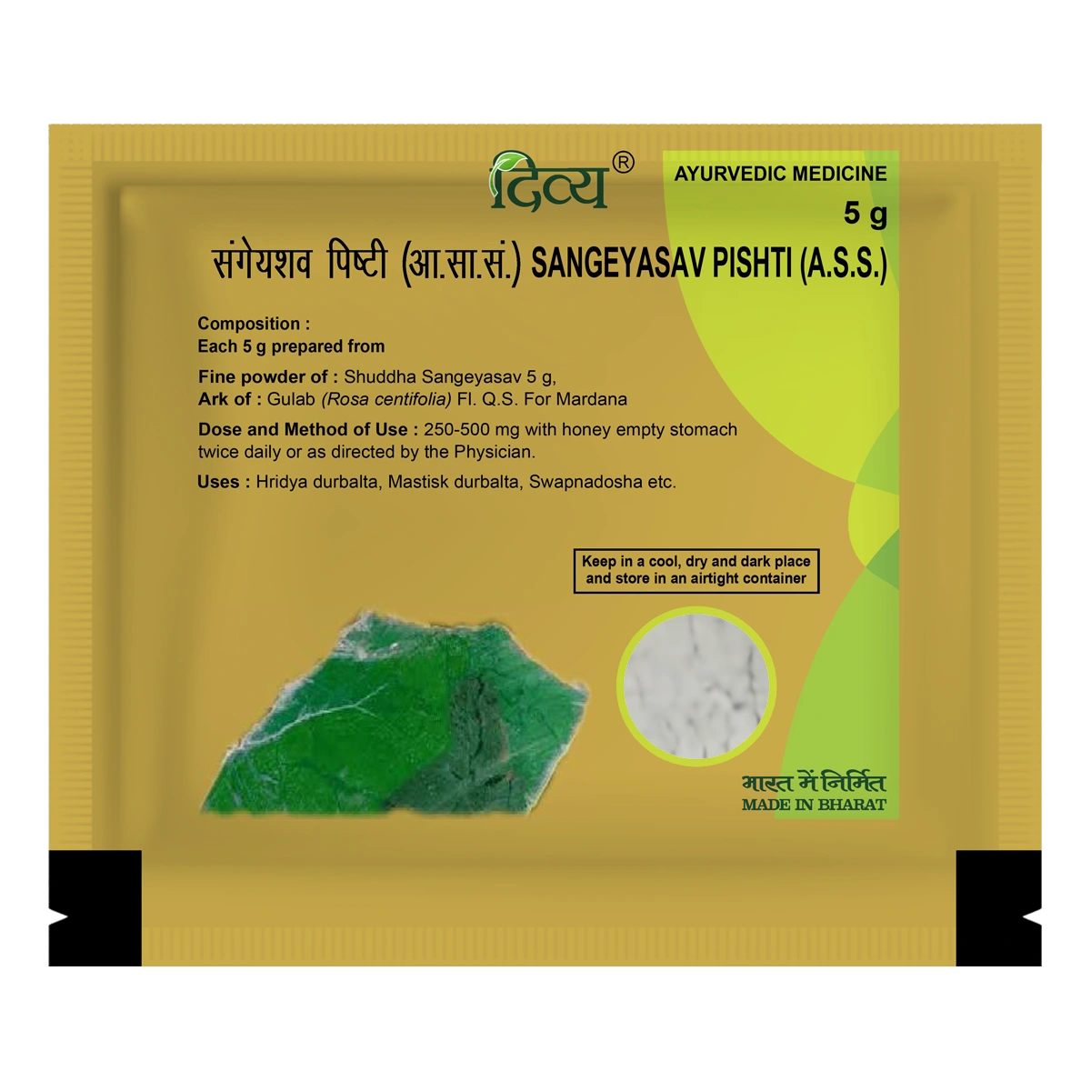 Divya Sangeyasav Pishti (5 Gram)