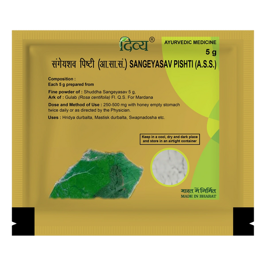 Divya Sangeyasav Pishti (5 Gram)