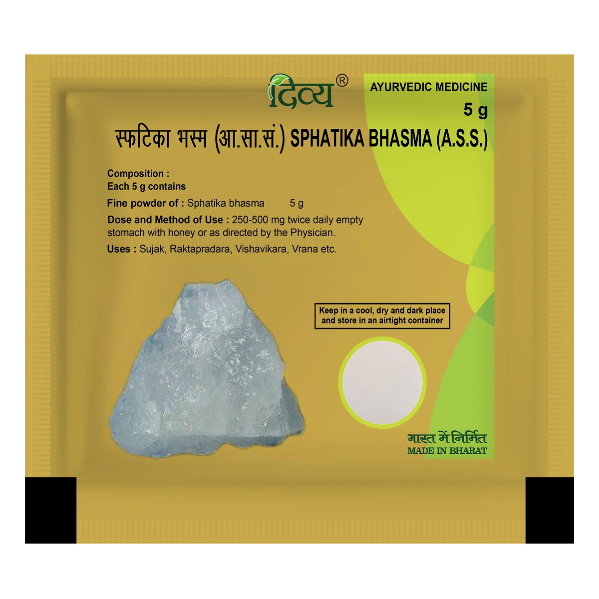 Divya Sphatika Bhasma (5 Gram)