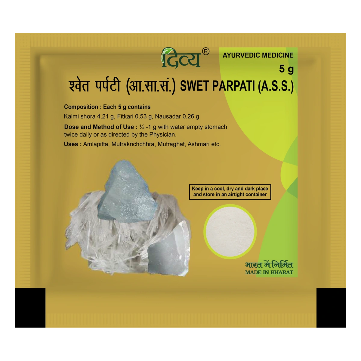 Swet Parpati (5 Gram)