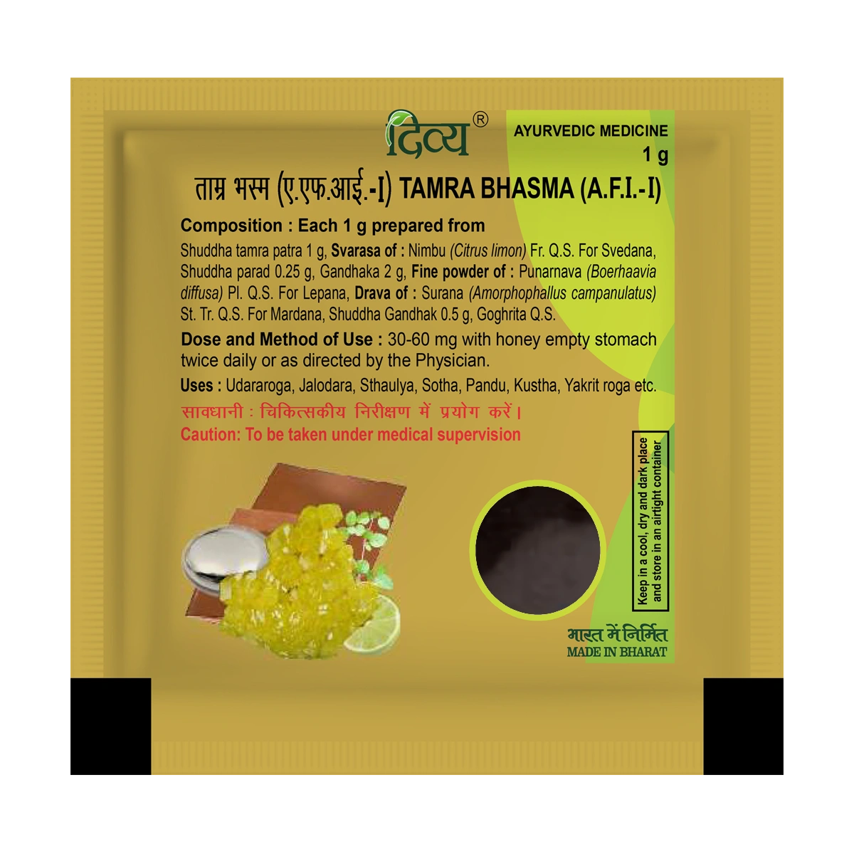 Divya Tamra Bhasma (1 Gram)