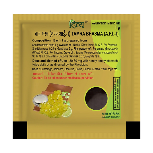 Divya Tamra Bhasma (1 Gram)