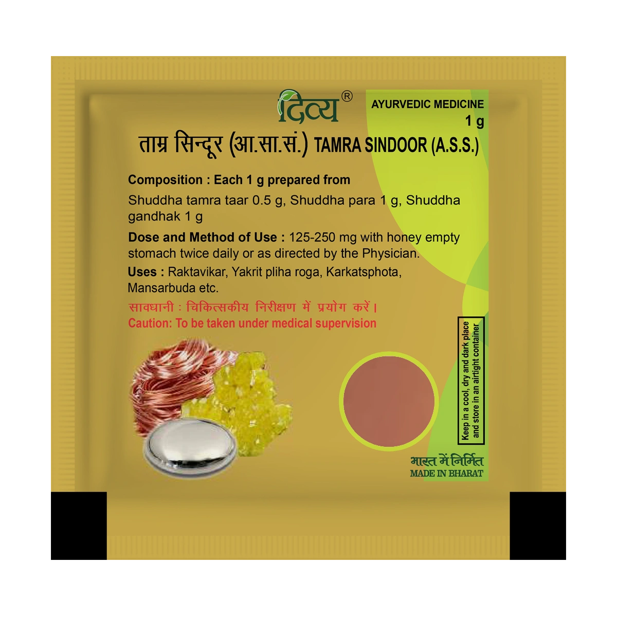 Divya Tamra Sindoor (1 Gram)