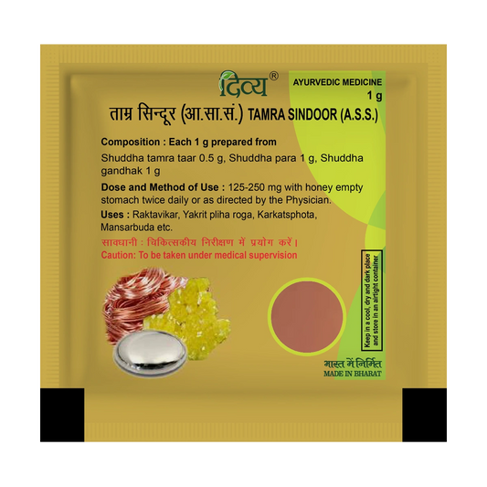 Divya Tamra Sindoor (1 Gram)
