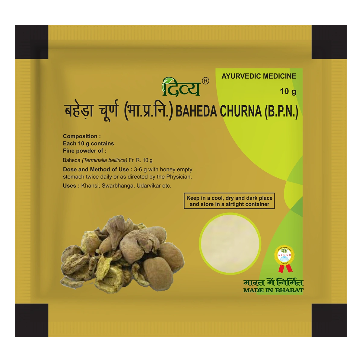 Divya Baheda Churna (10 Gram)