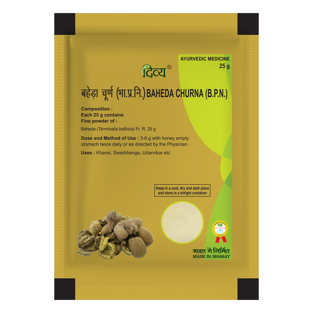 Divya Baheda Churna (10 Gram) 25g