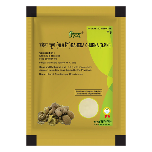Divya Baheda Churna (10 Gram) 25g