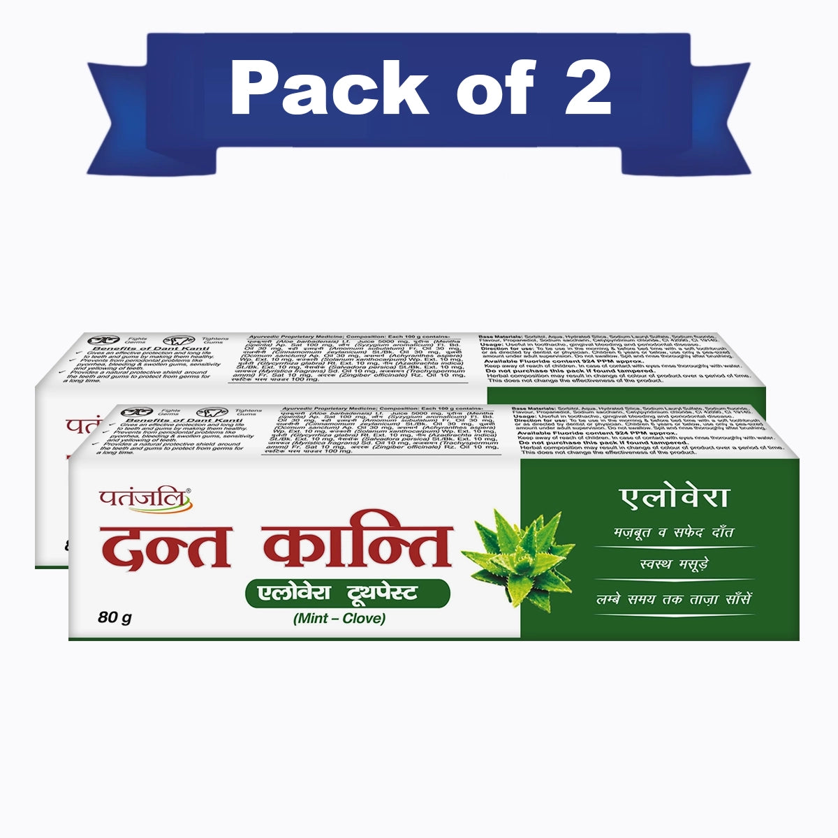 【Patanjali】 Dant Kanti Aloevera Gel Toothpaste 80 g (Pack of 2)｜ダントカンティ アロエベラジェル歯磨き粉 2本セット｜80g×2