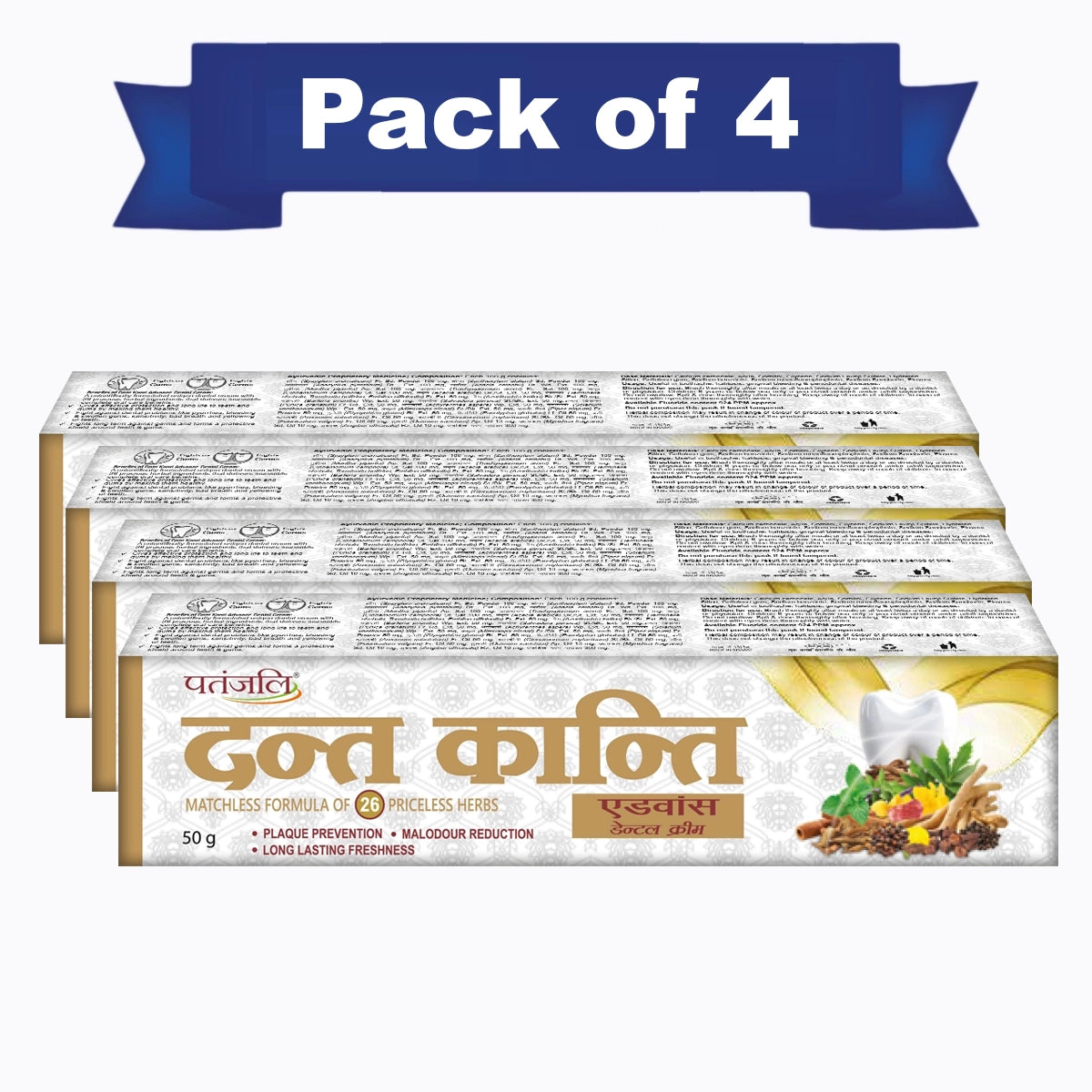 【Patanjali】 Dant Kanti Dental Cream (Advance) 50 g (Pack of 4)｜ダントカンティ デンタルクリーム（アドバンス）4本セット｜50g×4
