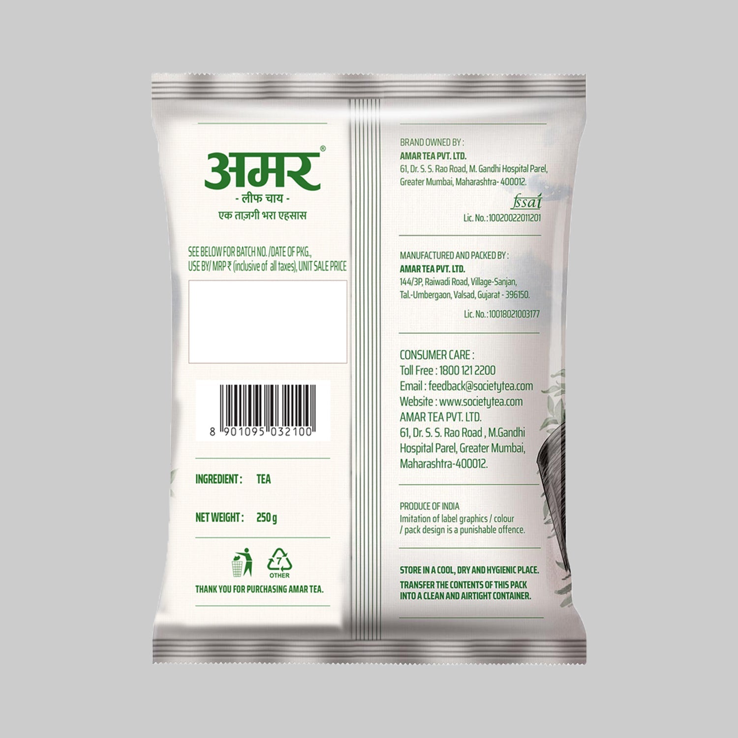 Amar Leaf Tea Pouch 250 g