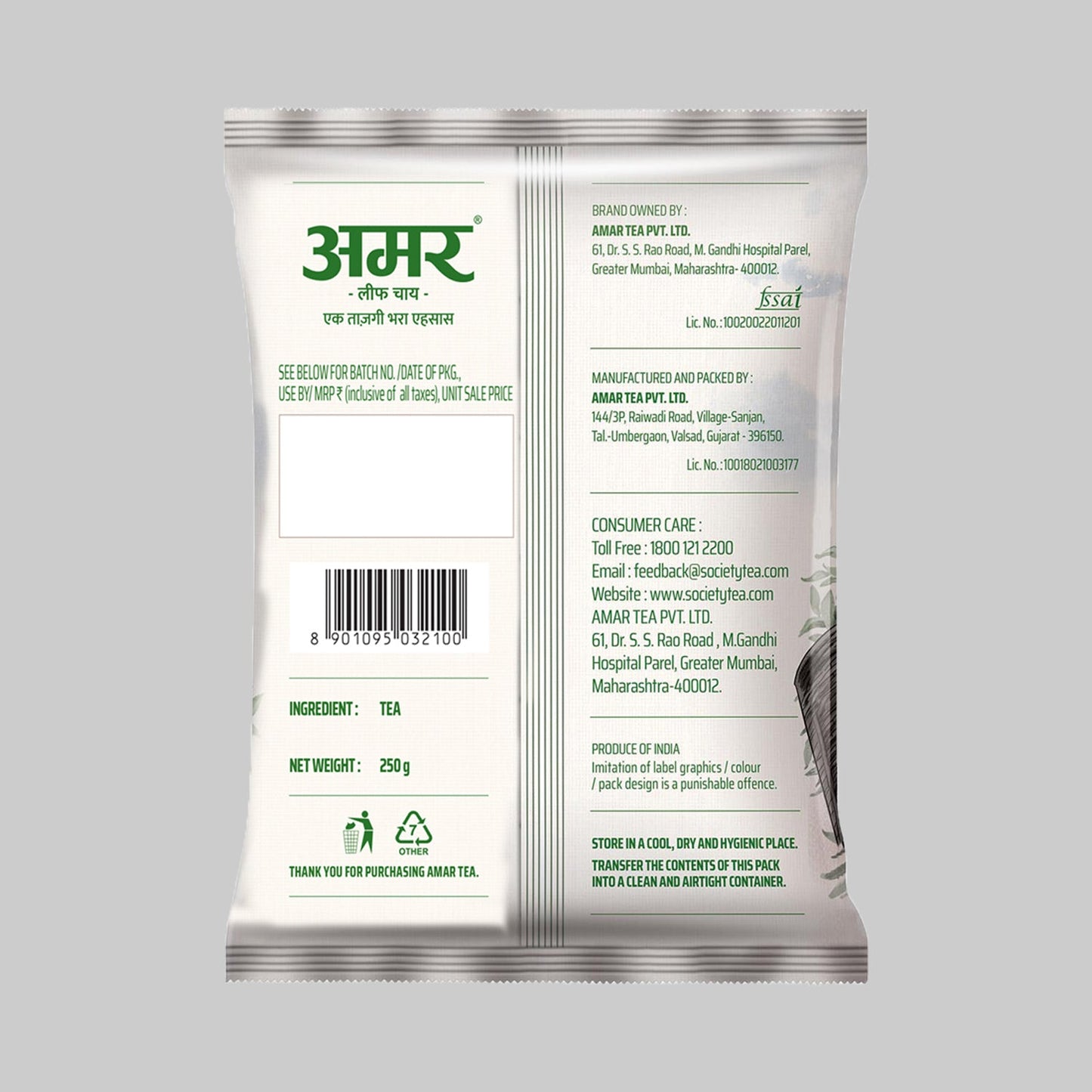 Amar Leaf Tea Pouch 1 kg
