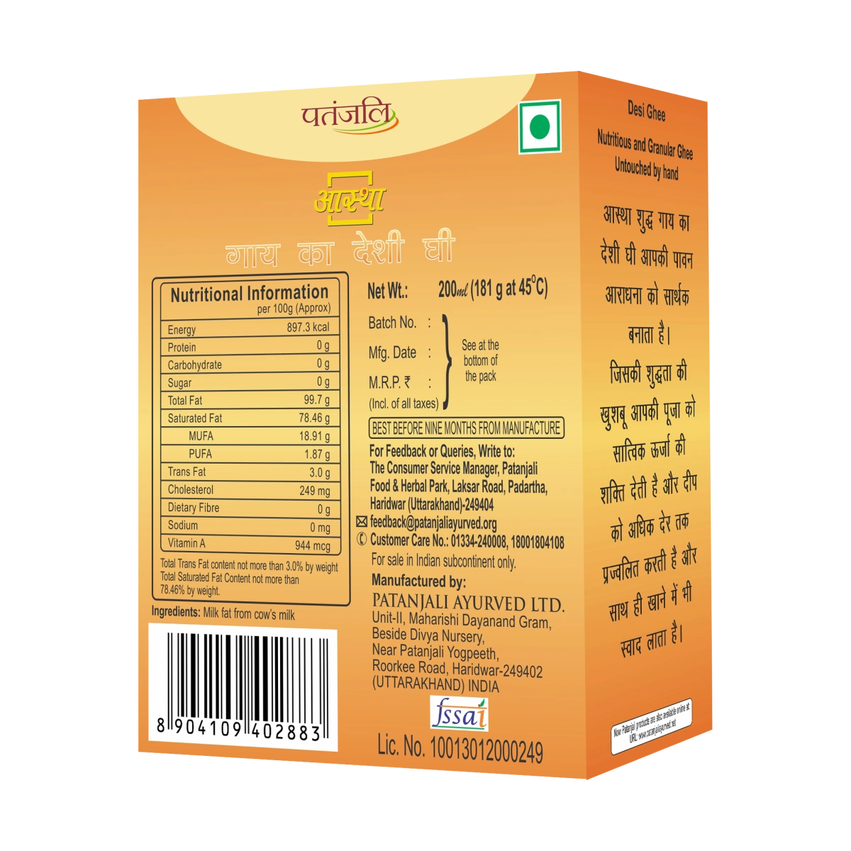 Aastha Cow Ghee