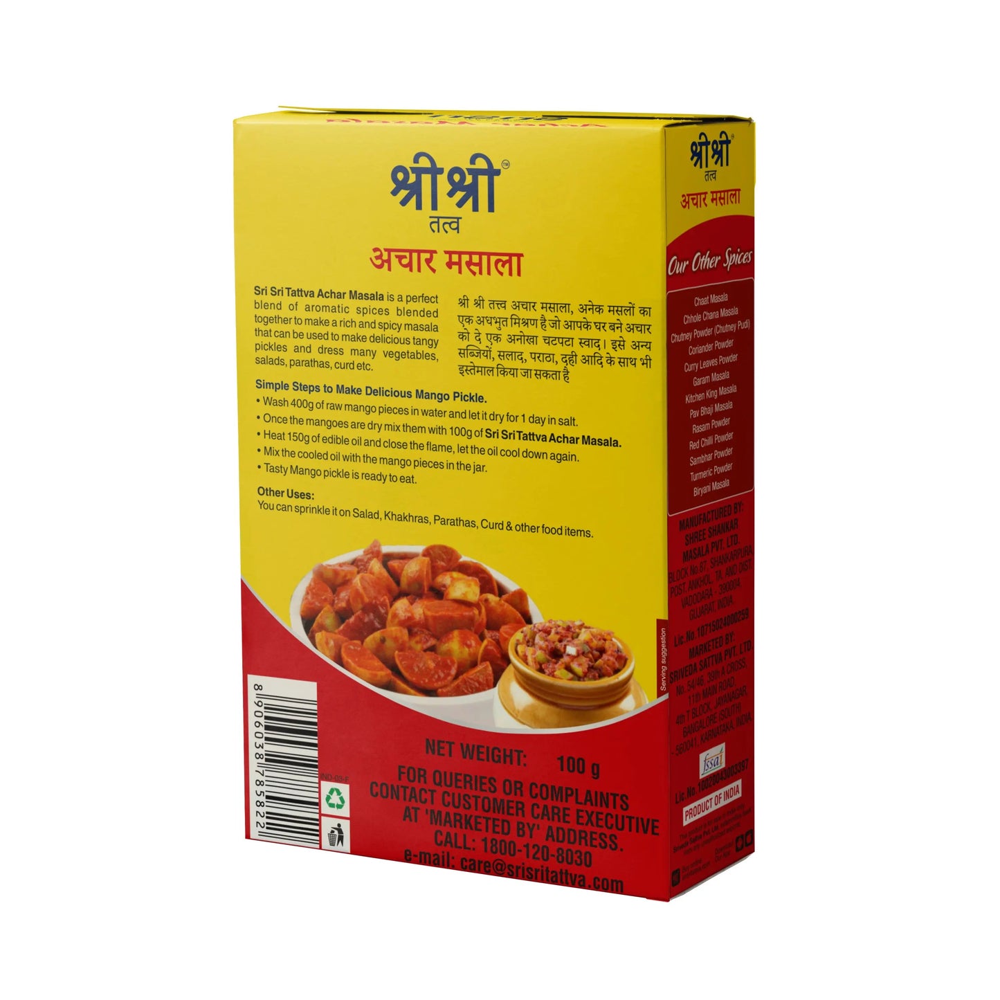 Achar Masala, 100 g 100g