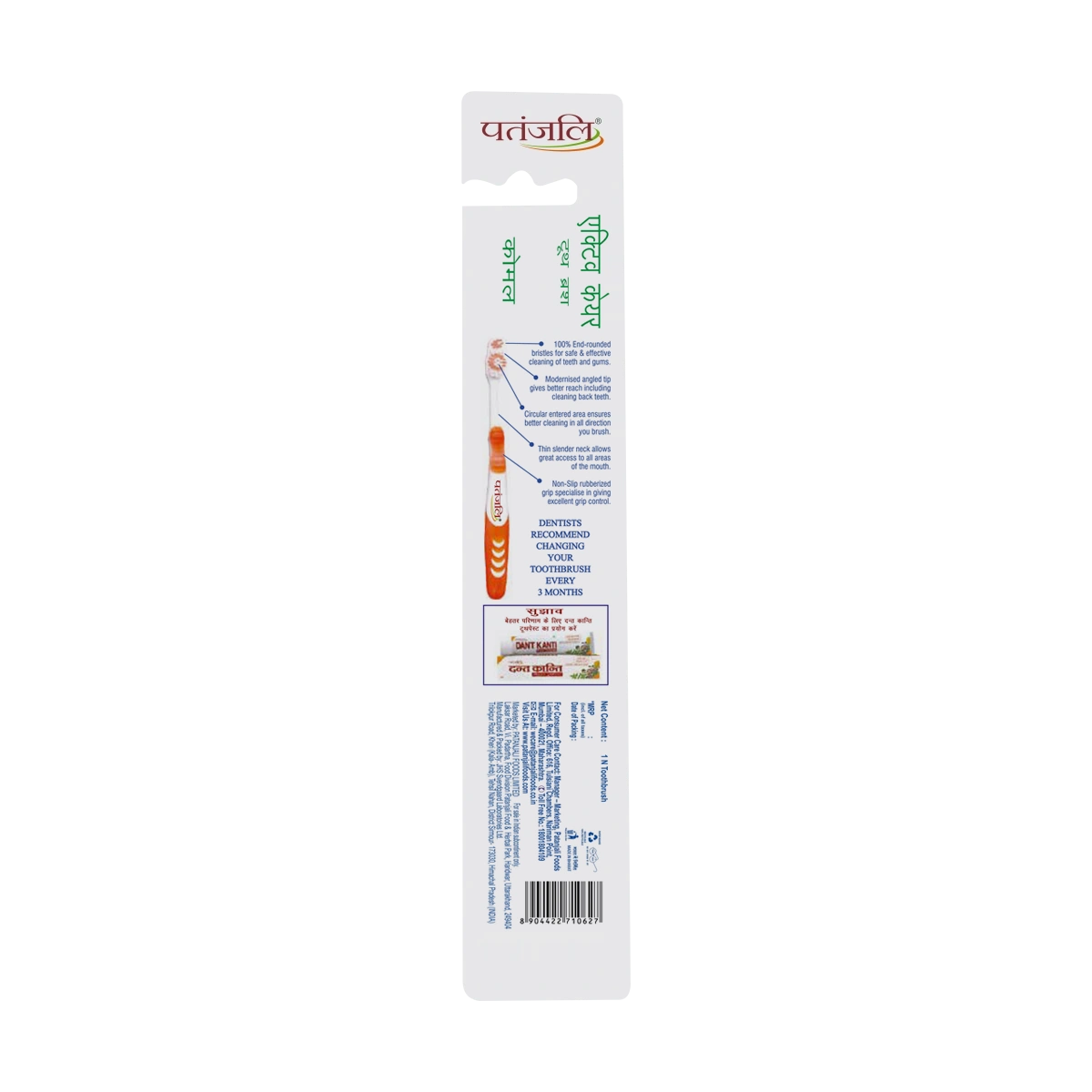 Patanjali Active Care Tooth Brush