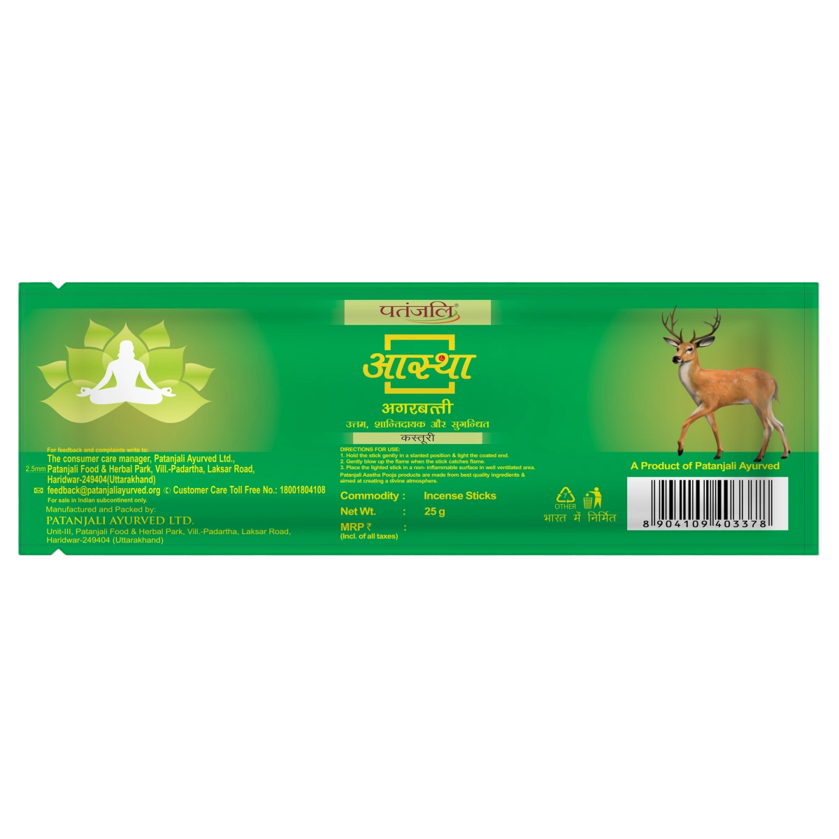 Aastha Agarbatti Kasturi (75 g) 25g