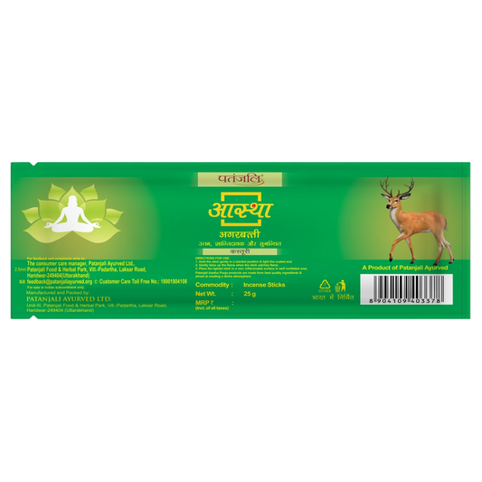 Aastha Agarbatti Kasturi (75 g) 25g
