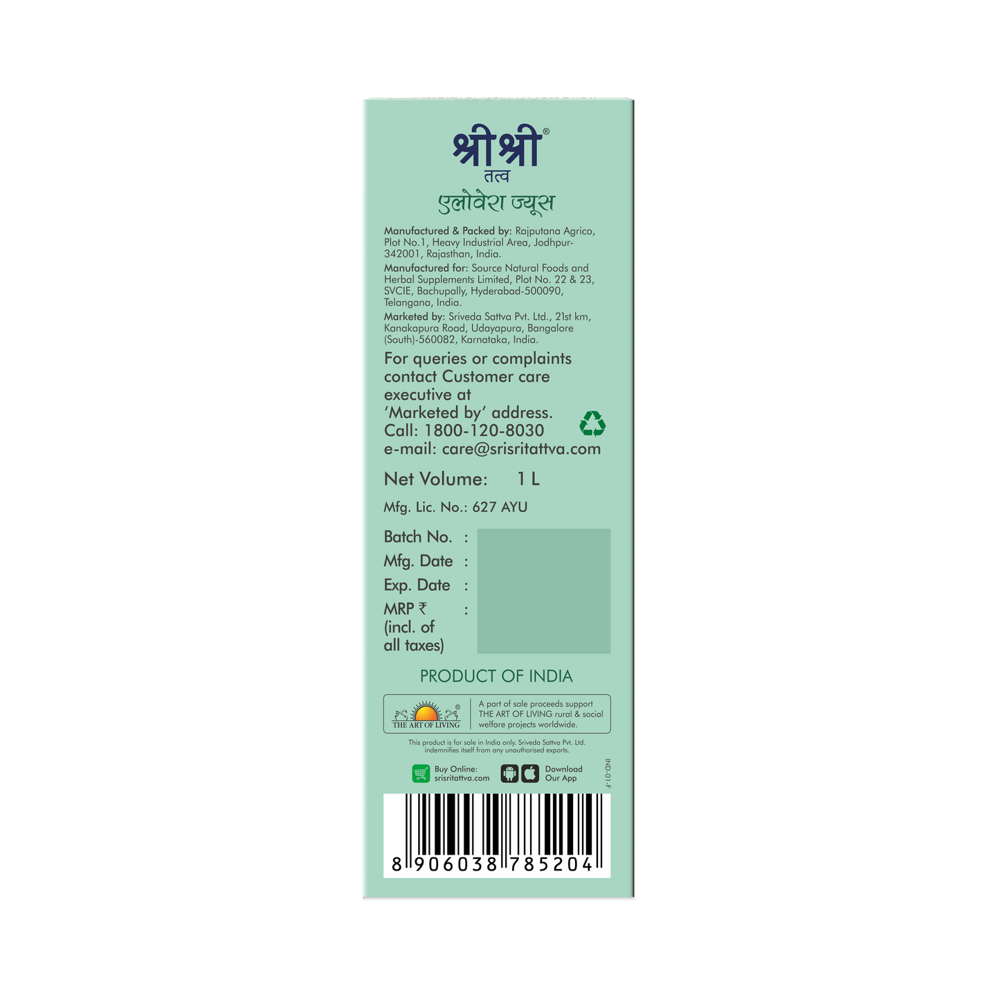 Aloe Vera Juice | No Added Sugar | 1 L 1L