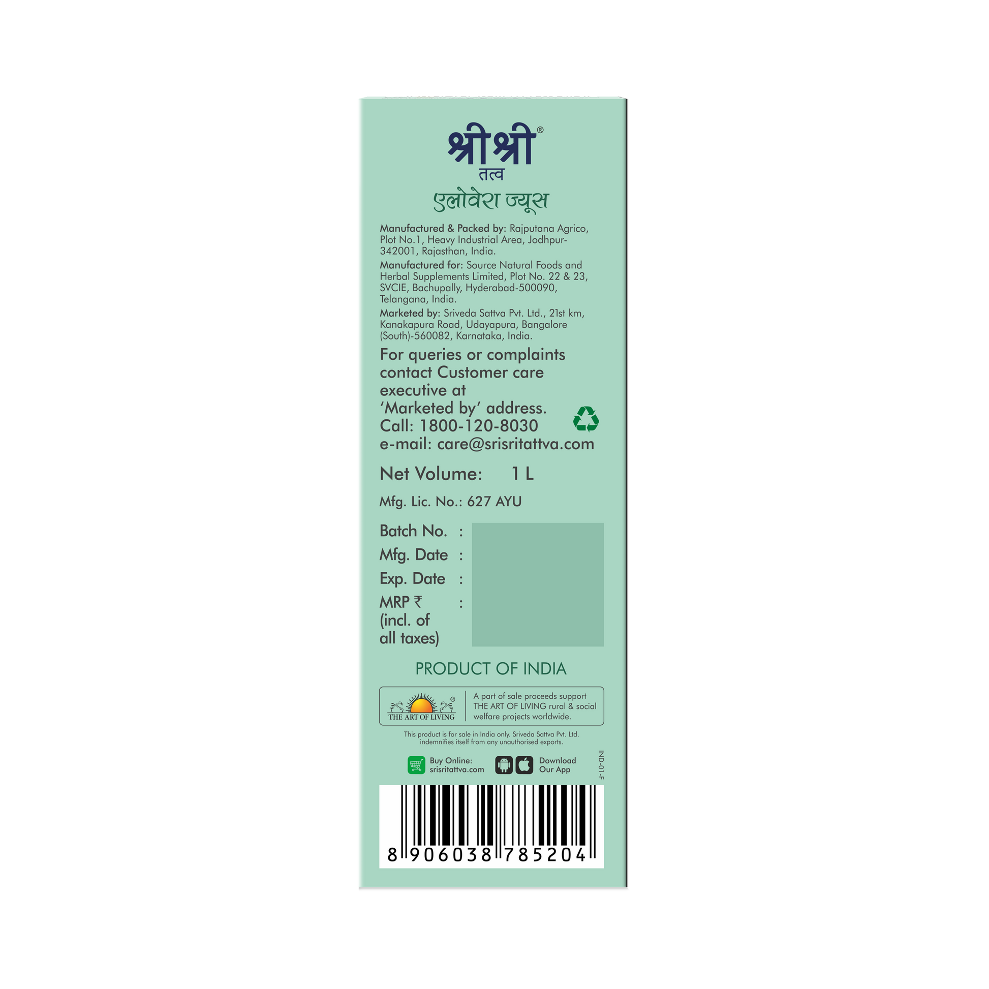 Aloe Vera Juice | No Added Sugar | 1 L 1L