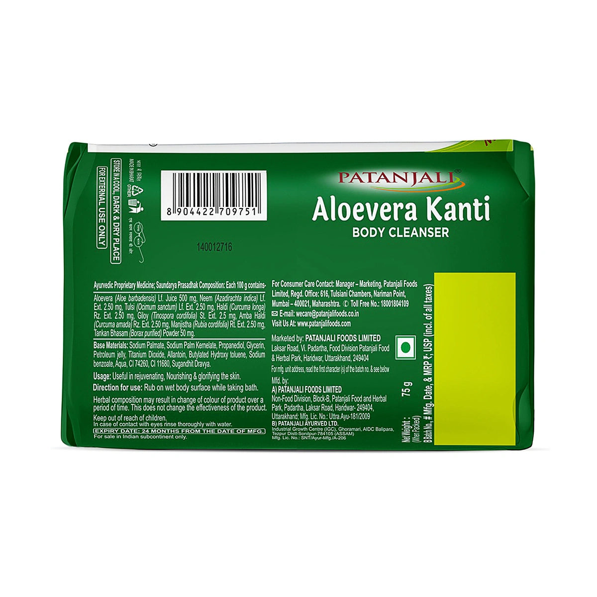 Patanjali Aloevera Kanti Body Cleanser 75g