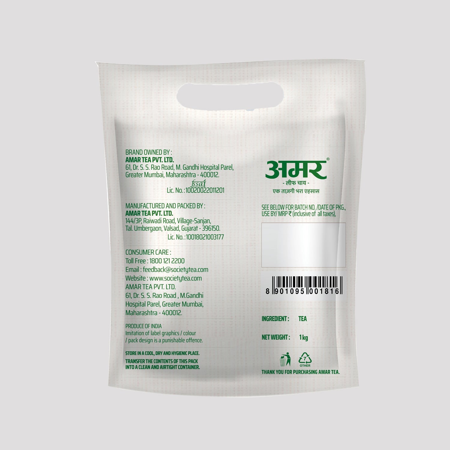 Amar Leaf Tea Pouch 250 g