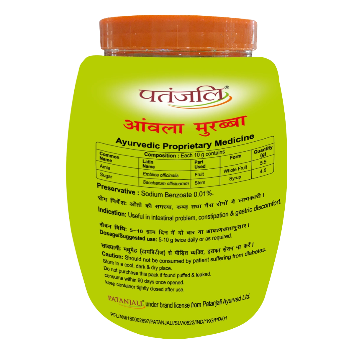 Combo- Patanjali Amla Murabba 1 Kg(Pack of 2) -Rs 60 Off (1 kg (Pack of 2))