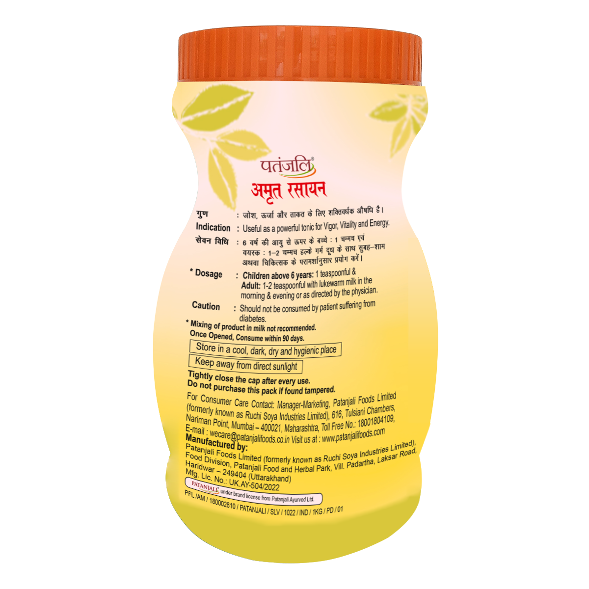 Patanjali Amrit Rasayan (1 kg)