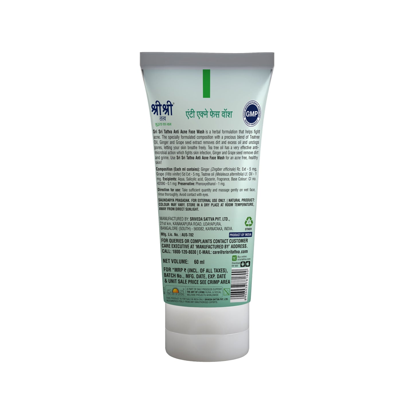 Anti Acne Face Wash - For Radiant & Spotless Skin, 60 ml 60ml