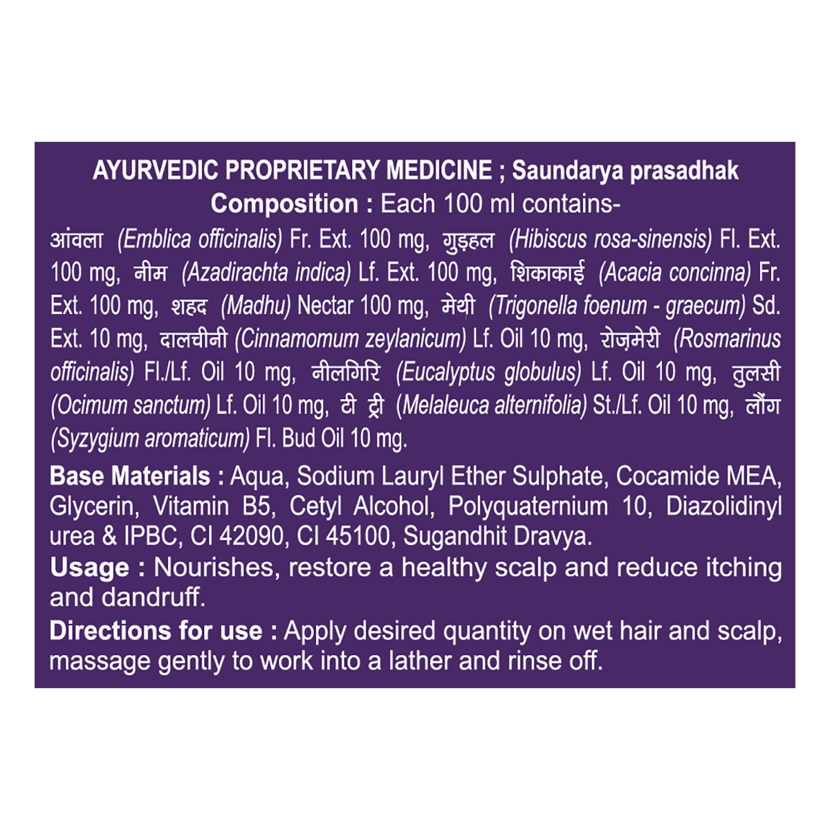 Patanjali Kesh Kanti Anti Dandruff Hair Cleanser (450 ml) 180g