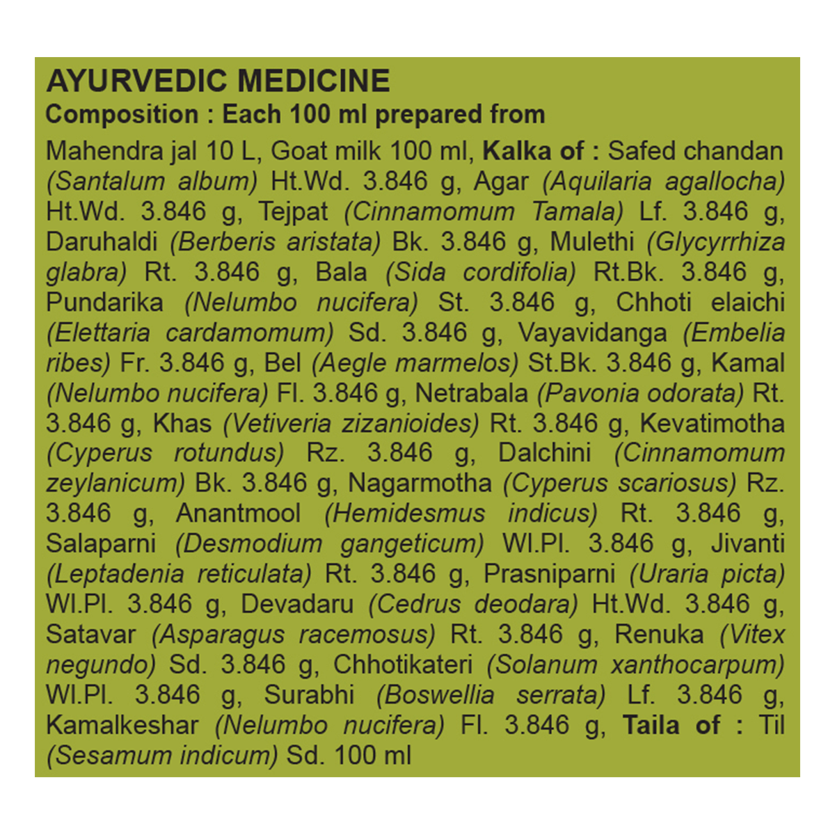 Divya Anu Taila (20 ml)