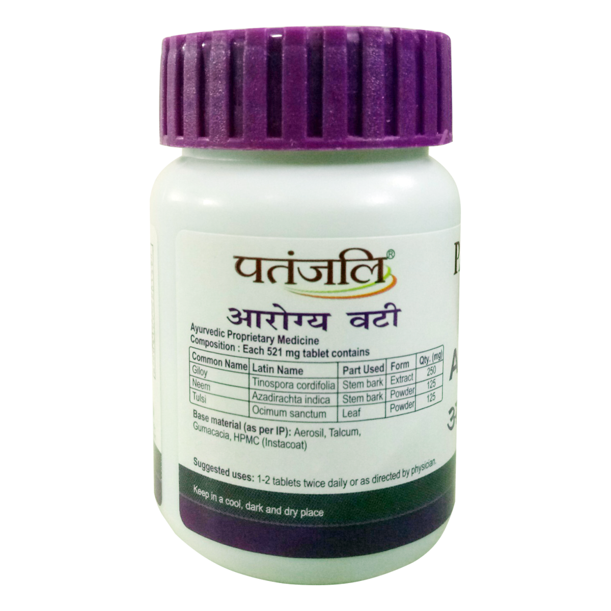 Patanjali Arogya Vati