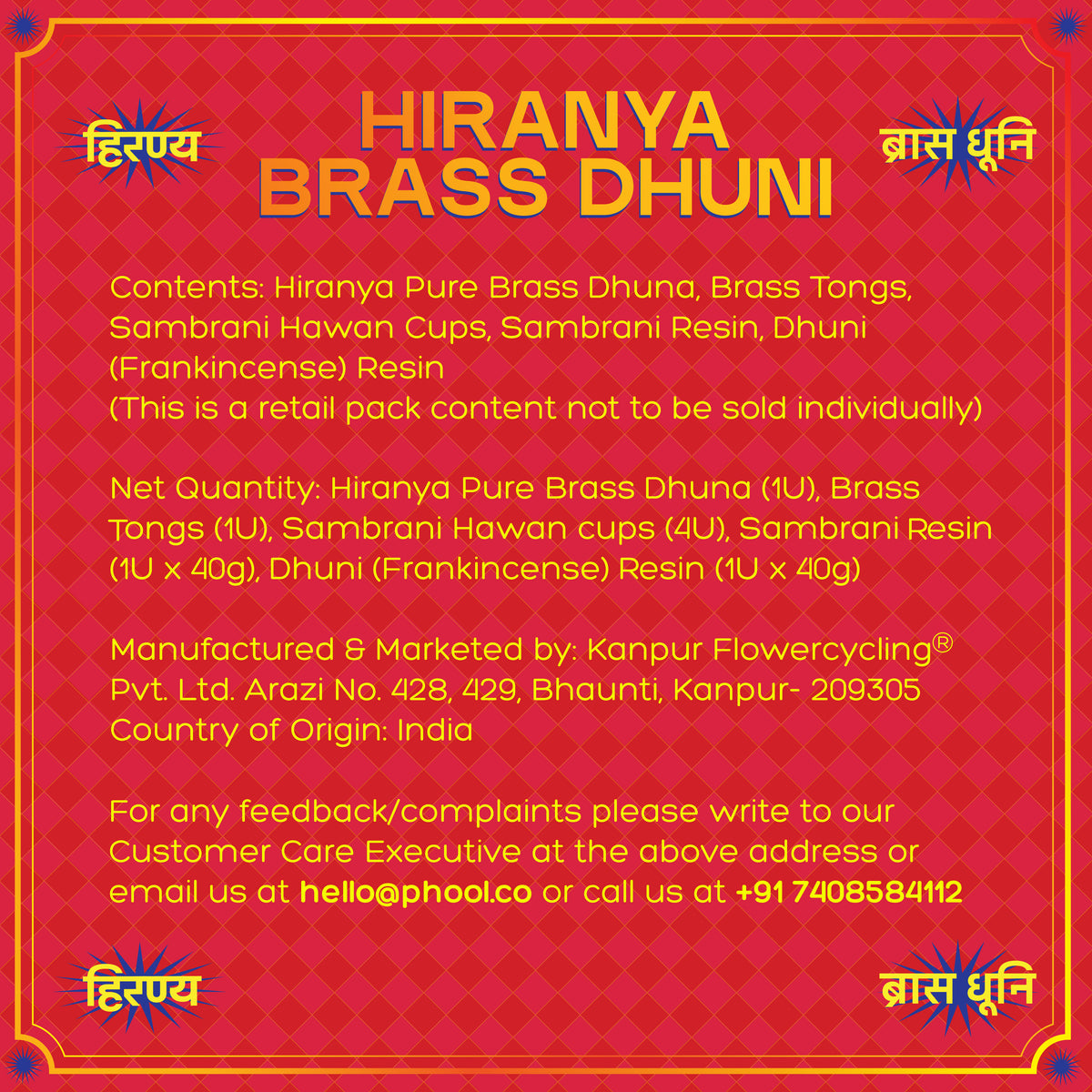 【Phool】Hiranya Pure Brass Dhuna Fumer Gift Set｜ヒランヤ 真鍮製ドゥーナ（樹脂香の香炉）ギフトセット