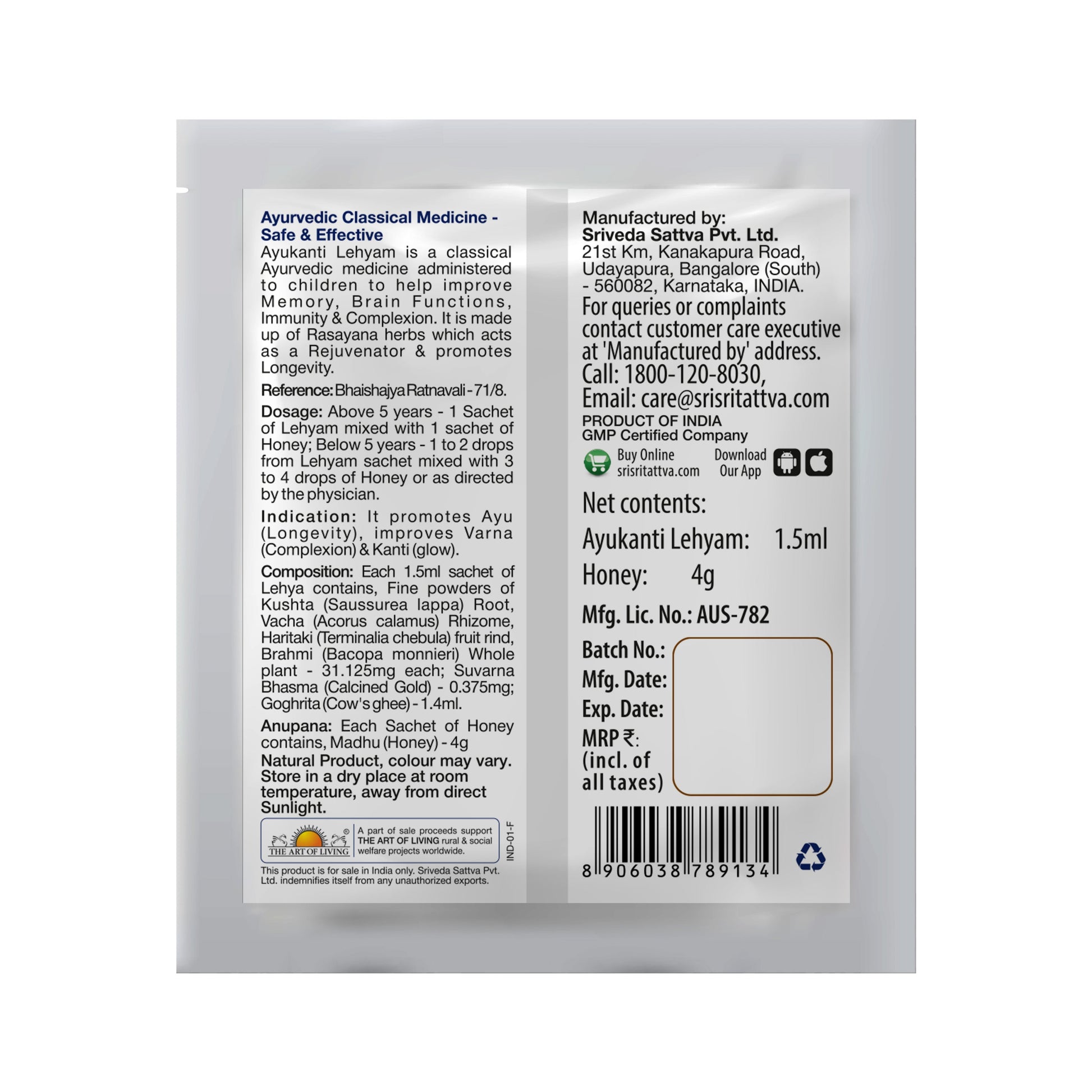 Ayukanti Lehyam - For Children | Improves Focus & Concentration Cognitive Abilities & Immunity | 6 months - 16 years | 5.5 g 5g