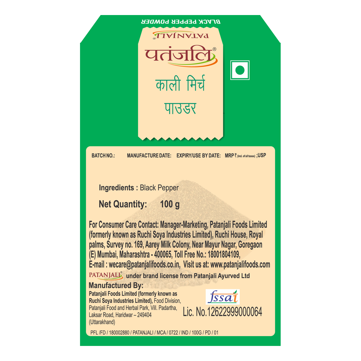 Patanjali Black Pepper Powder
