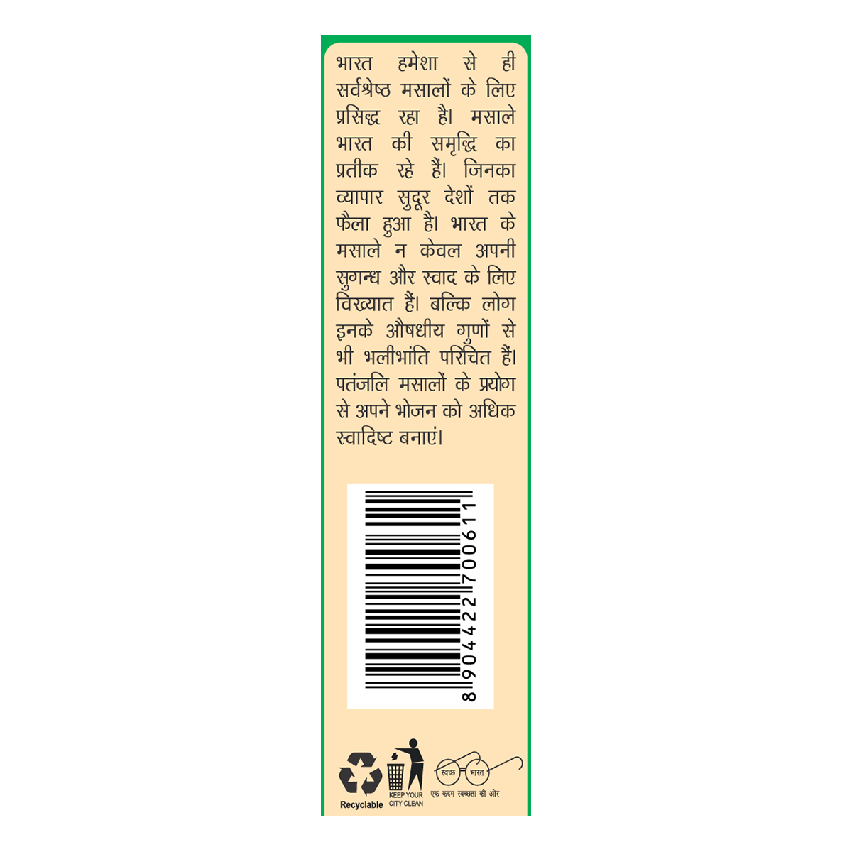 Patanjali Black Pepper Powder