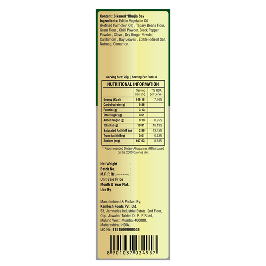 Chai Nashta - Bikaneri Bhujia Sev 200g