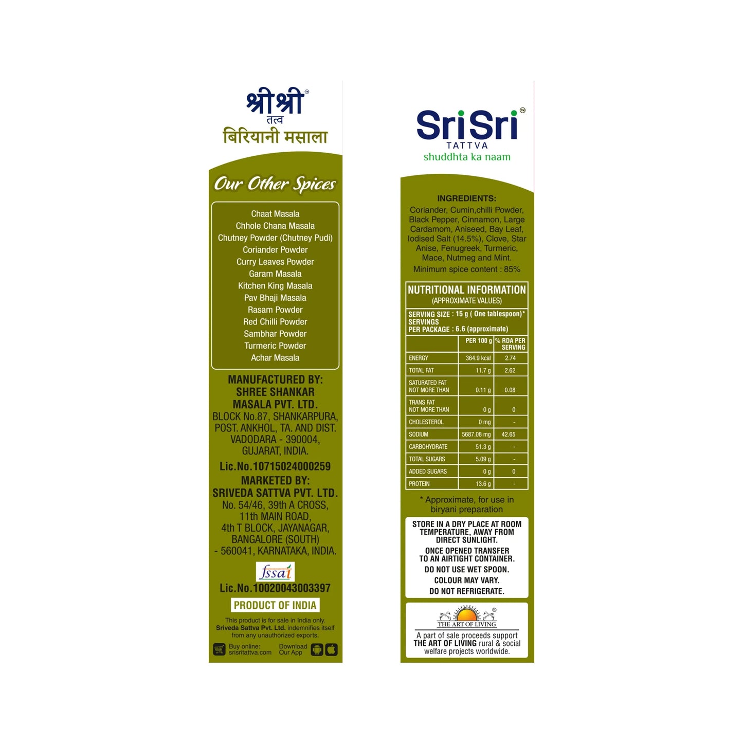 Biryani Masala, 100 g 100g