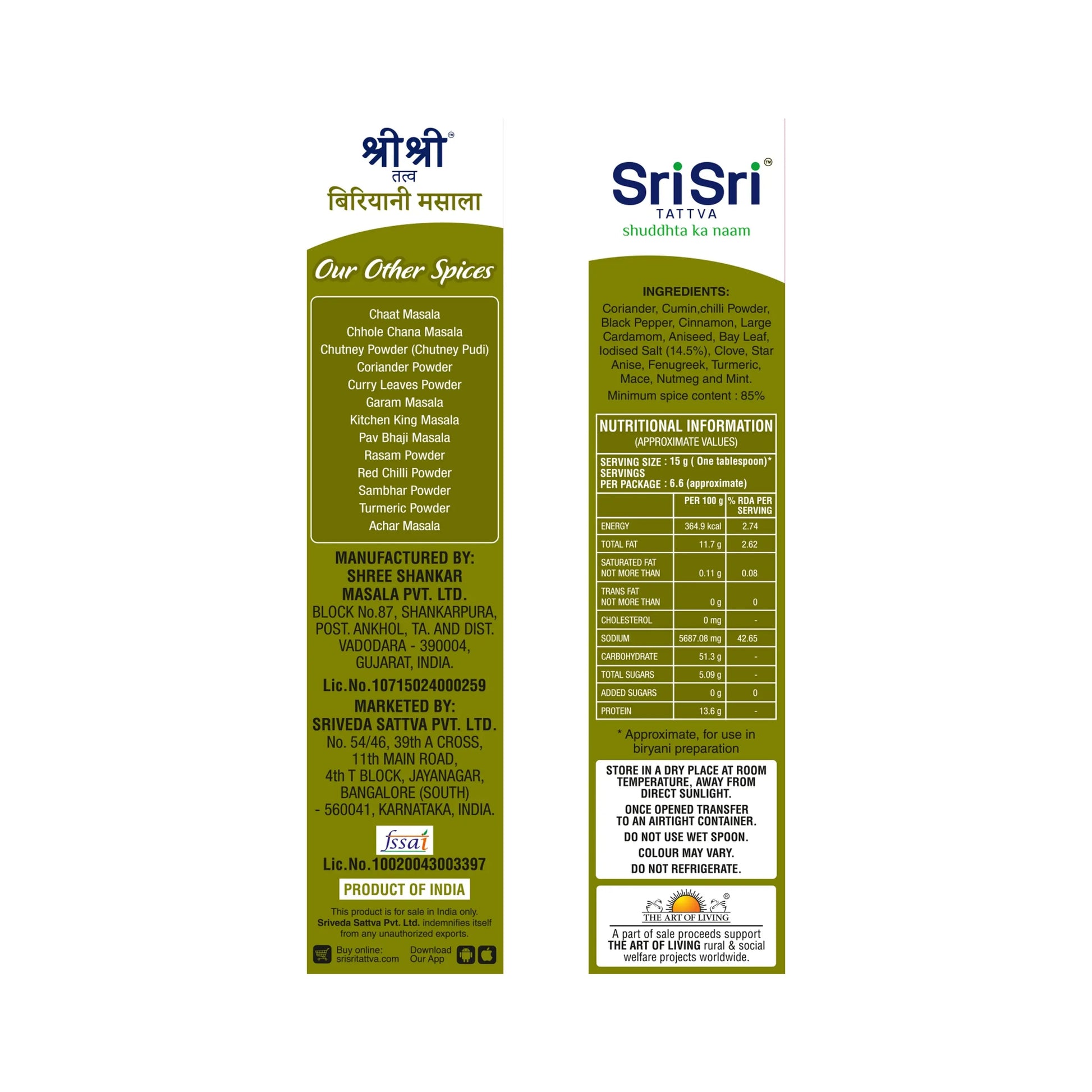 Biryani Masala, 100 g 100g